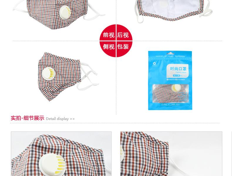 1701653885485436.jpg藍星紅格耳戴式帶閥成人棉布口罩2