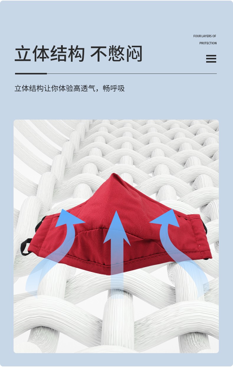 藍(lán)星棗紅耳戴式成人棉布口罩4