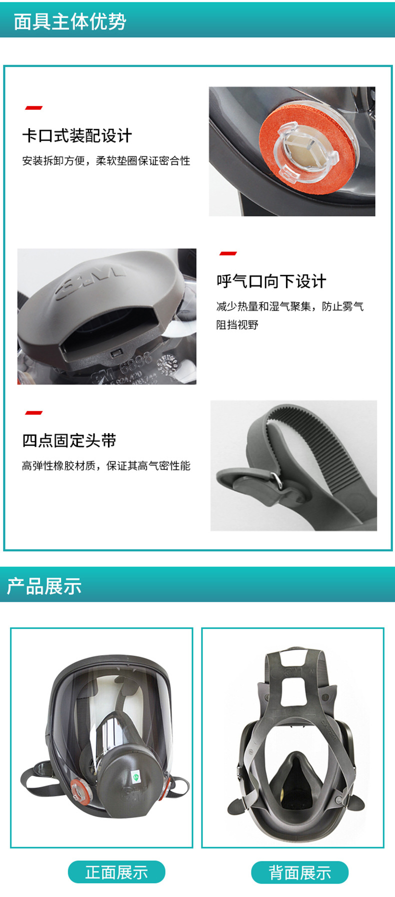 3M6800全面罩防毒面具5