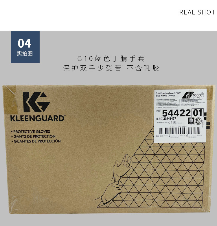 金佰利54422 KleenGuard G10藍(lán)色2PRO一次性丁睛手套M圖片11