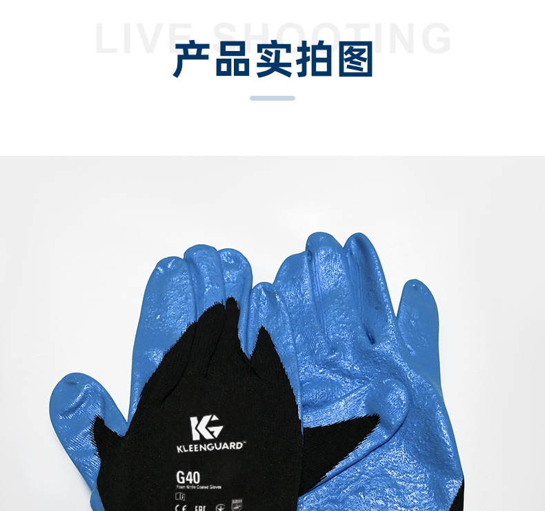 金佰利40227B G40發(fā)泡丁腈涂層勞保手套L圖片12