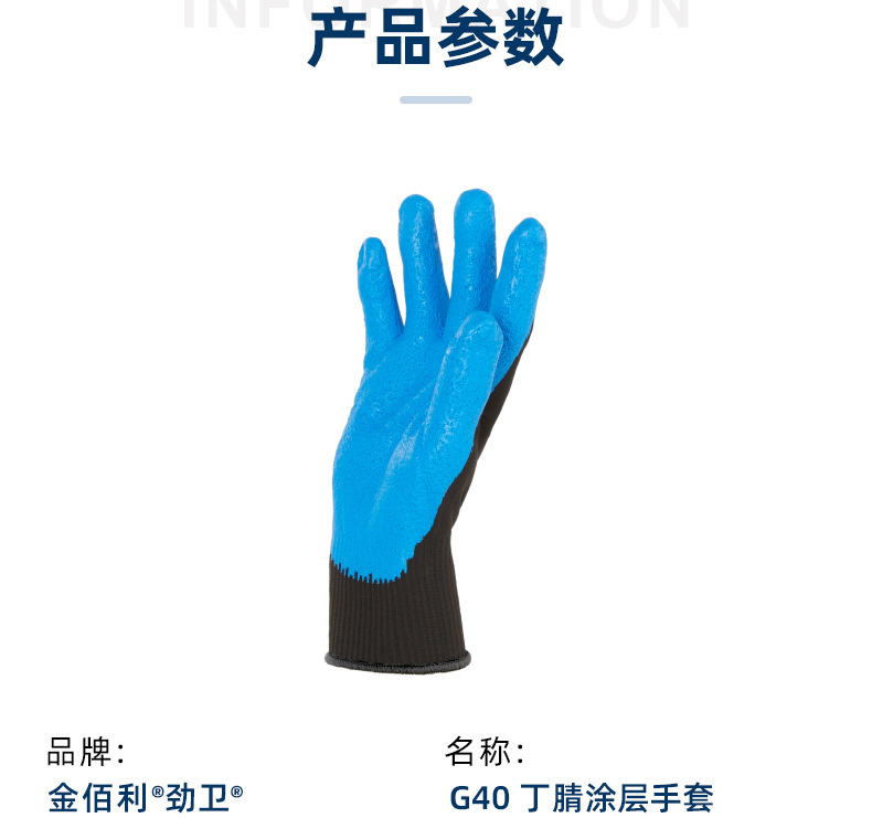 金佰利40228B G40發泡丁腈涂層勞保手套XL圖片4