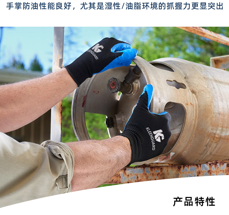 金佰利40228B G40發泡丁腈涂層勞保手套XL圖片7