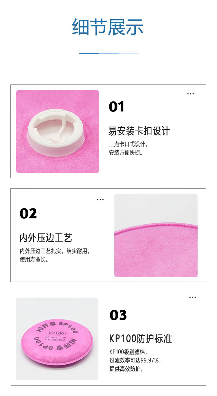 呼享8P100 KP100防塵濾棉4