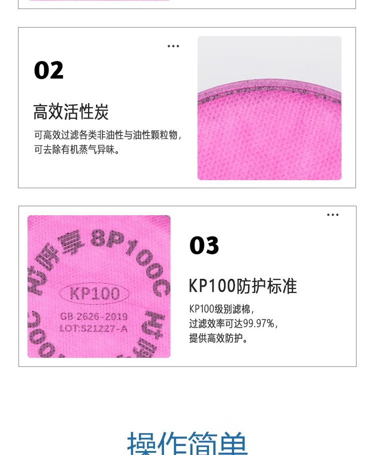 呼享8P100C KP100防有機異味活性炭防塵濾棉5