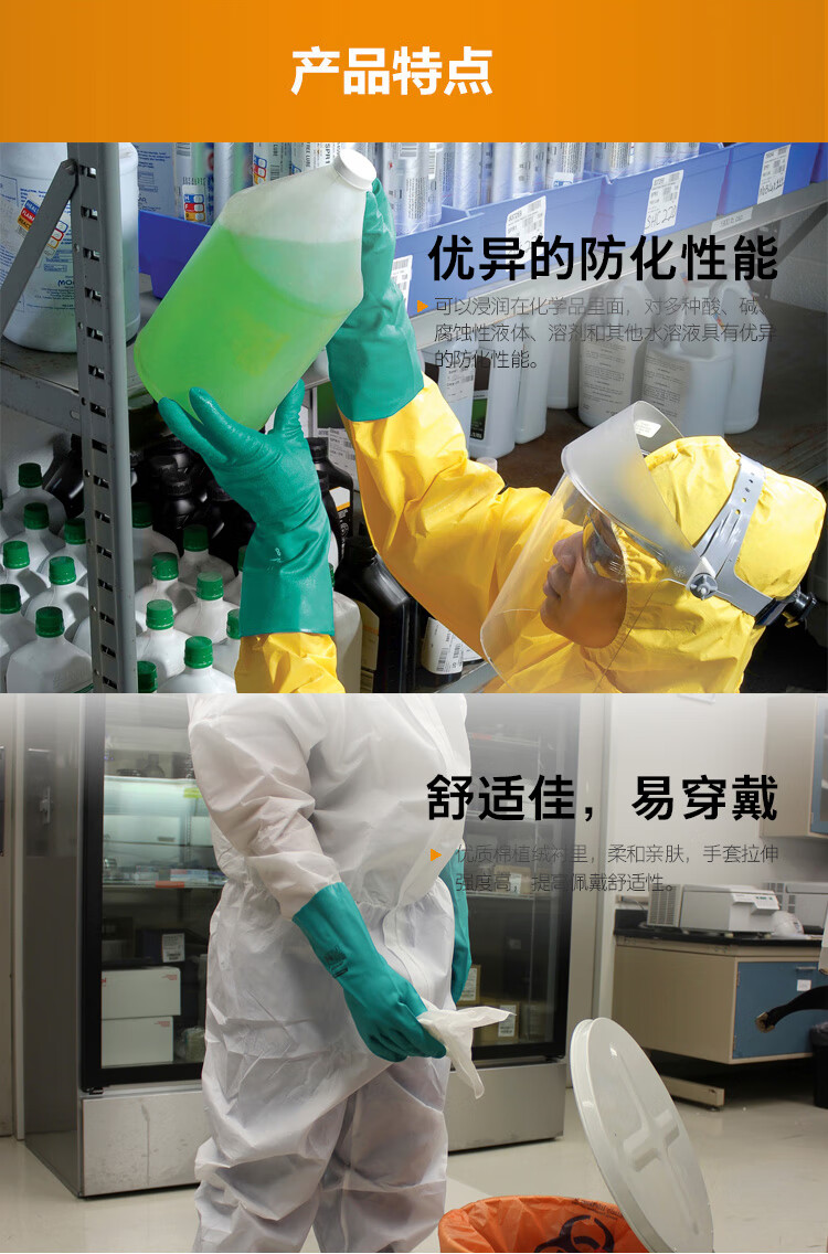 金佰利94446B G80綠色丁腈防化手套M圖片3