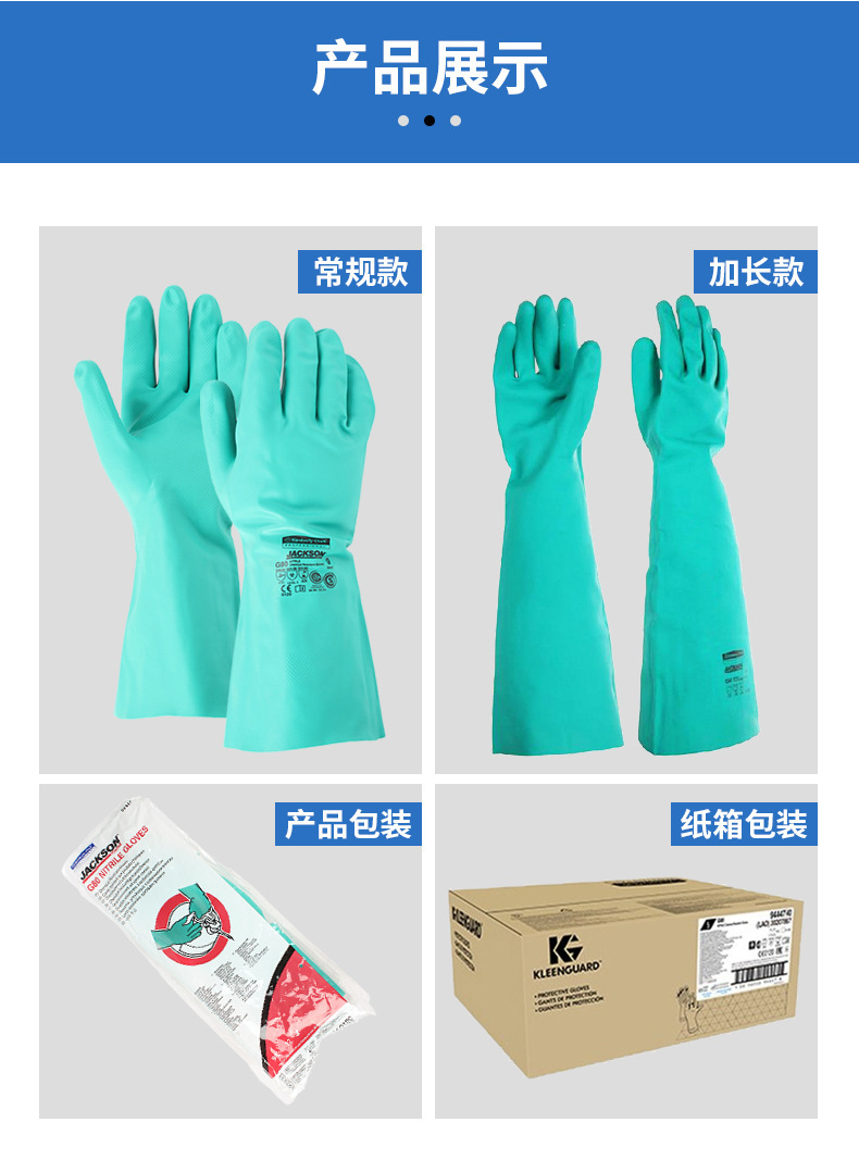 金佰利94447B G80綠色丁腈防化手套L圖片7