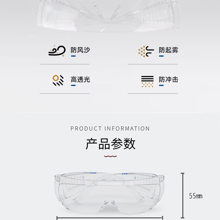 呼享HU116AF訪客用防沖擊防霧眼鏡2
