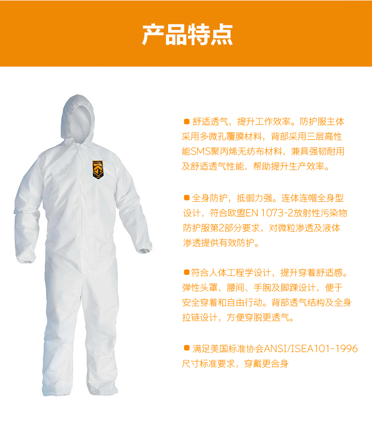 金佰利98801 KLEENGUARD A36白色連體防護(hù)服M圖片4