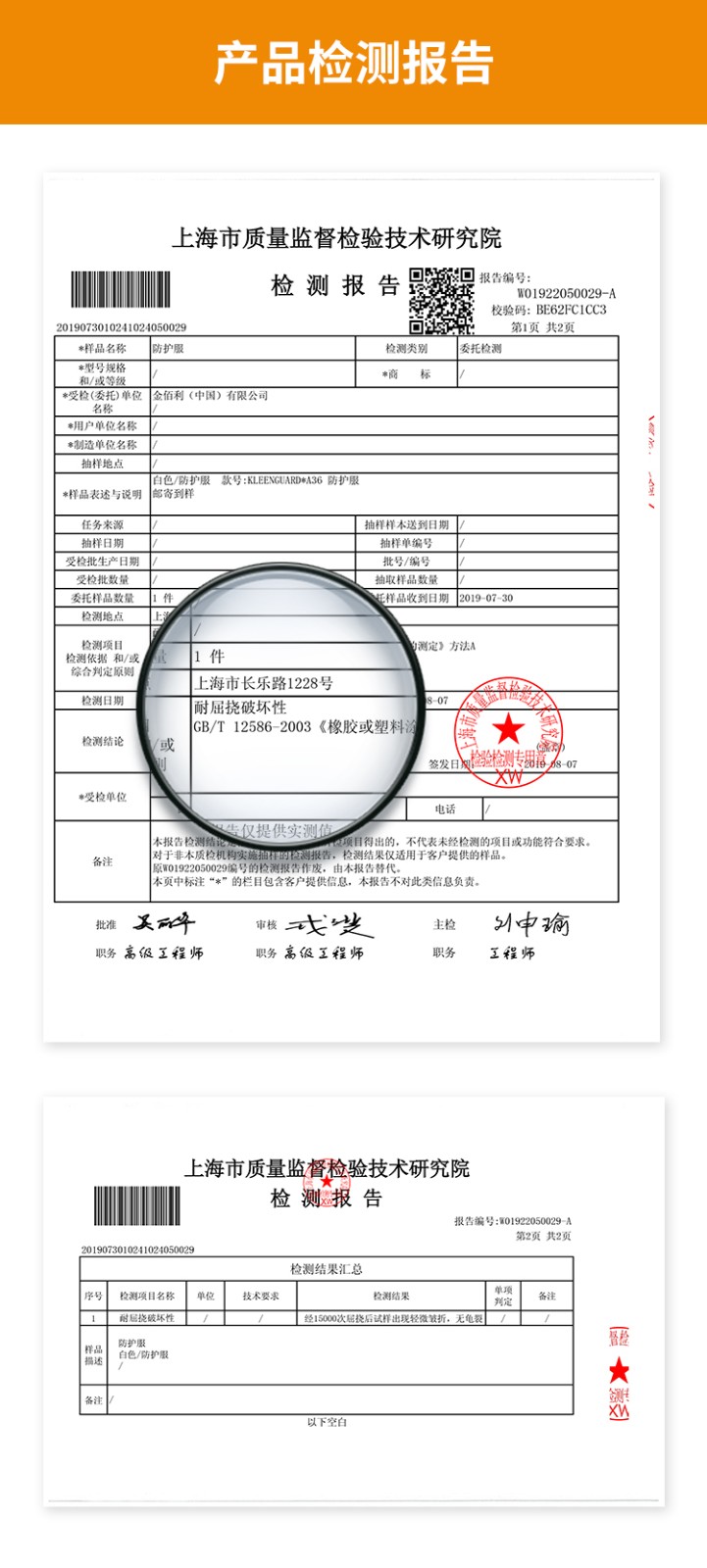 金佰利98803 KLEENGUARD A36白色連體防護服XL圖片5