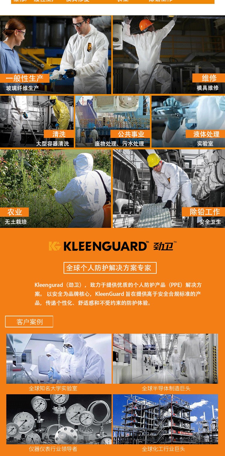 金佰利97920 KLEENGUARD勁衛A40白色防護服L圖片4