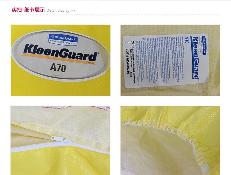 金佰利09814-01 KLEENGUARD勁衛A70黃色防護服XL圖片7