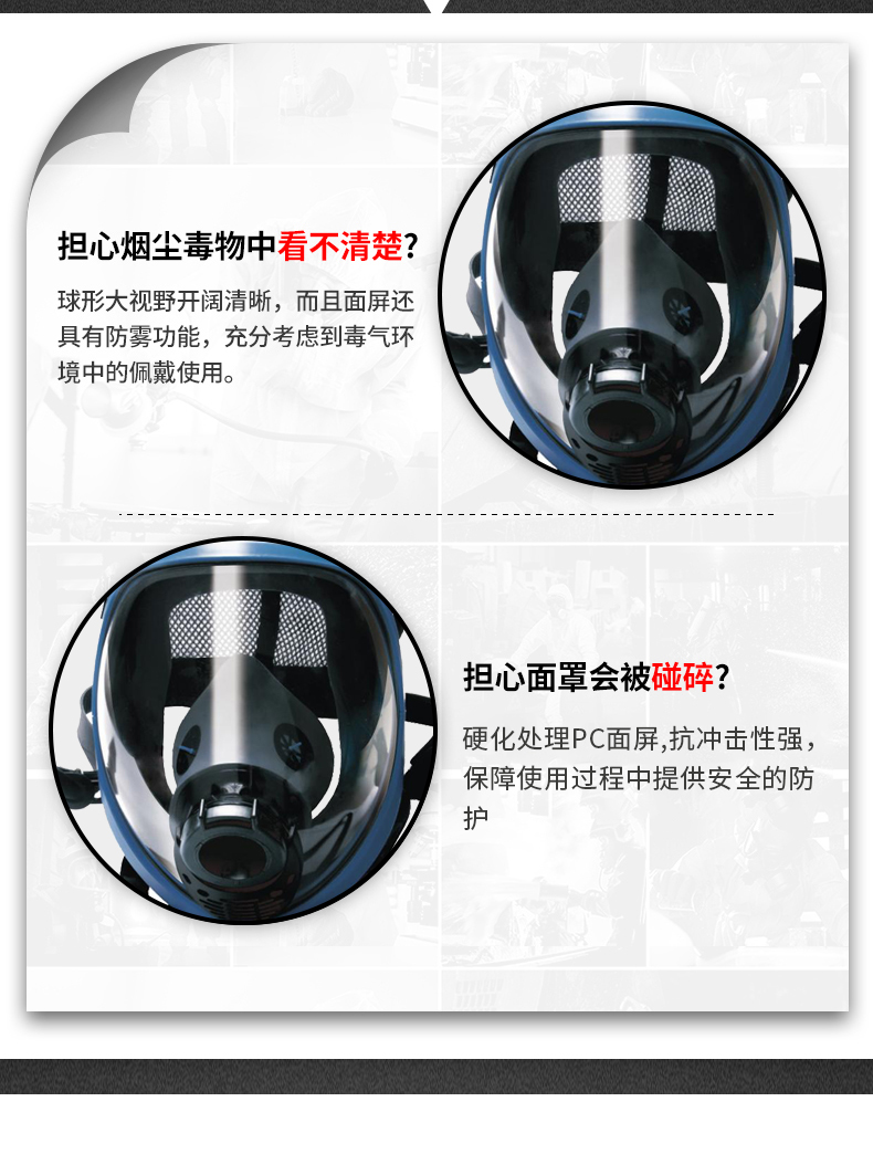 代爾塔106005正壓式空氣呼吸器5