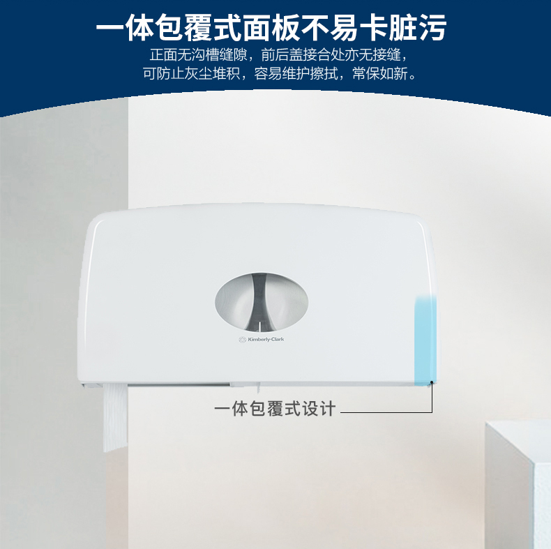 金佰利70210 Aquarius系列雙胞胎大卷衛(wèi)生紙紙架圖片4