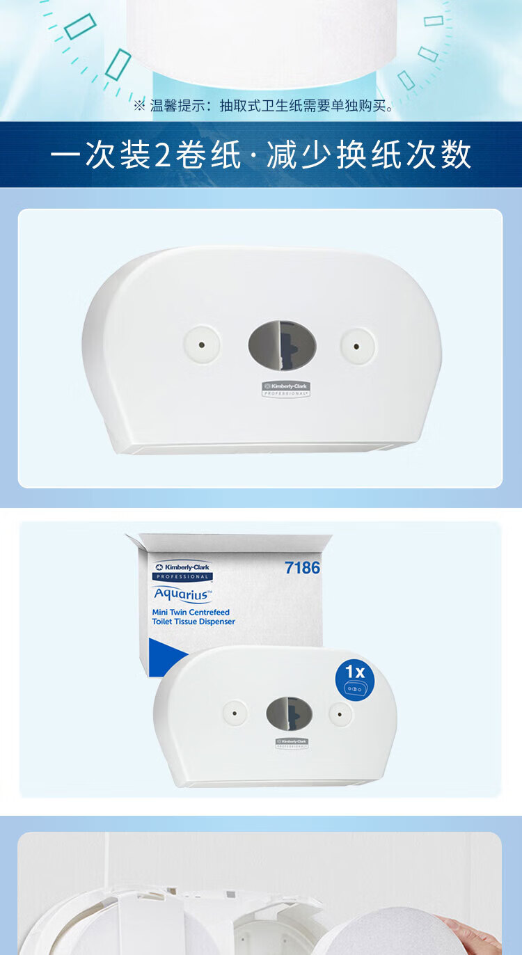 金佰利7186雙口高容量抽取式衛生紙分配器圖片3