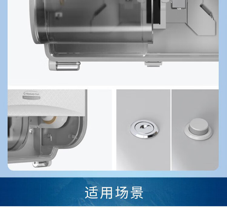 金佰利53945 ICON皓月小卷衛生紙分配器圖片7