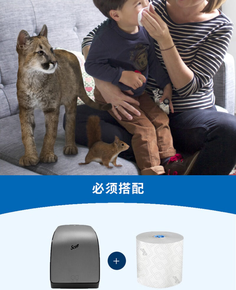 金佰利25702A Scott適高感應式商用大卷紙圖片4