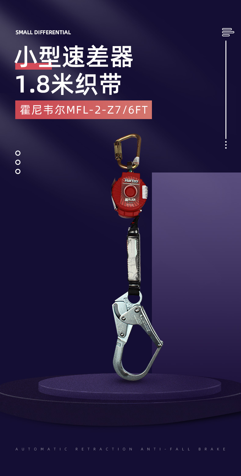 霍尼韋爾MTL-OHW1-02/6FT Turbolite防墜速差器制動器1.8米MFL-2/6FT圖片1