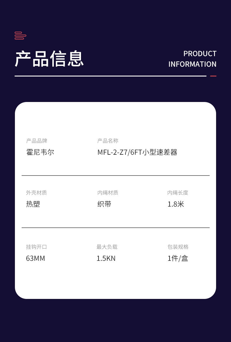 霍尼韋爾MTL-OHW1-02/6FT Turbolite防墜速差器制動器1.8米MFL-2/6FT圖片7