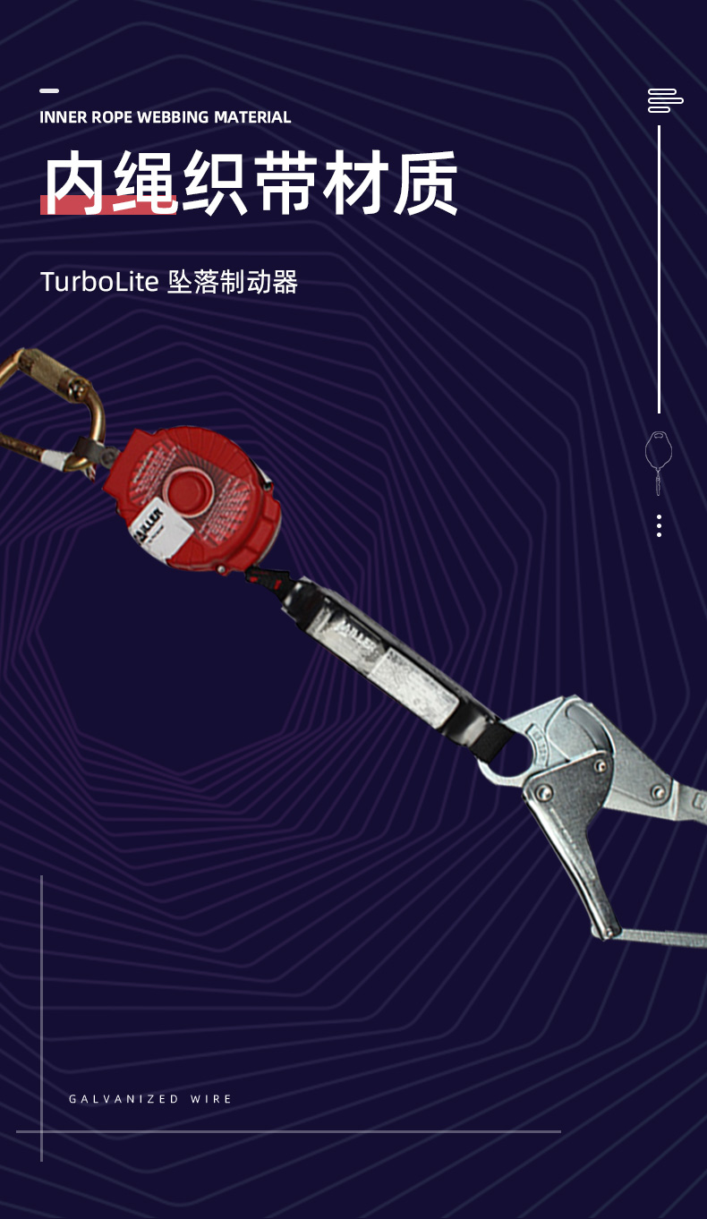 霍尼韋爾MTL-OHW1-02/6FT Turbolite防墜速差器制動器1.8米MFL-2/6FT圖片5