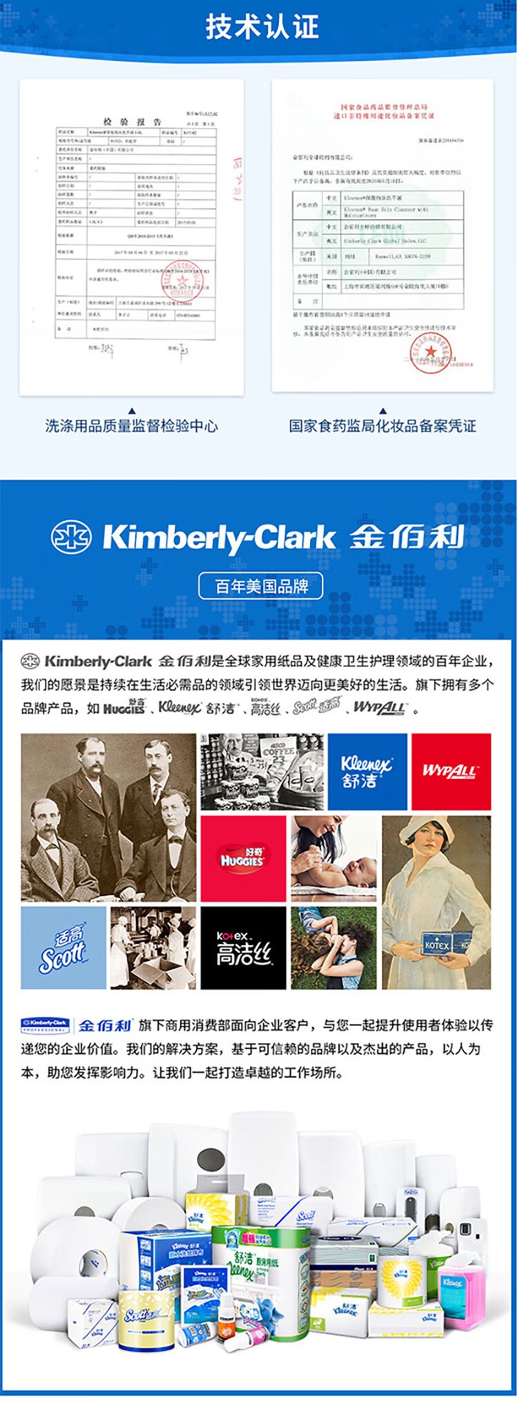 金佰利91552B Scott適高保濕泡沫洗手液1L圖片4