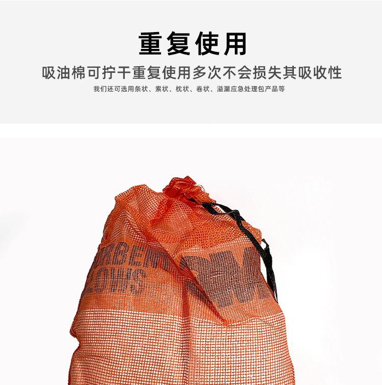 3M T-240吸油棉海上吸油袋可重復(fù)圖片4