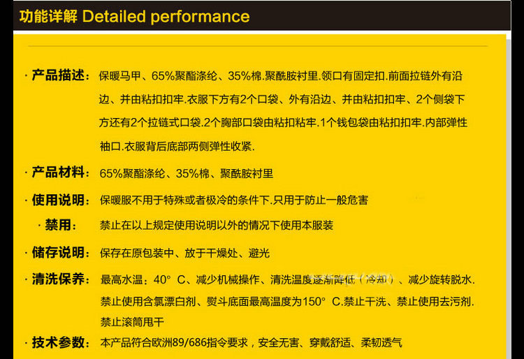 代爾塔405104防寒馬甲圖片6