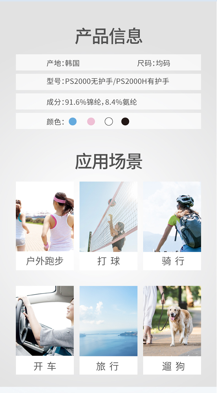 3M PS2000紫外線防護(hù)袖套防曬袖套8