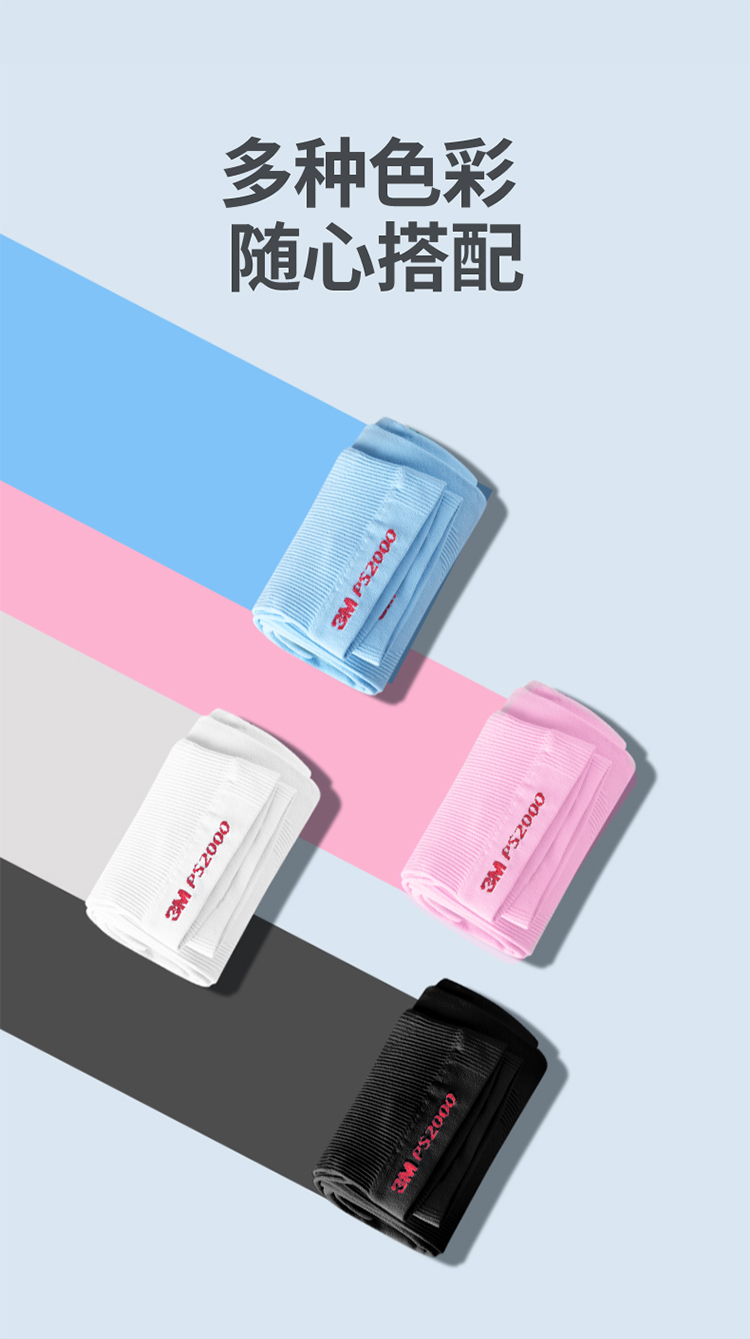 3M PS2000H紫外線防護袖套防曬袖套帶護手7