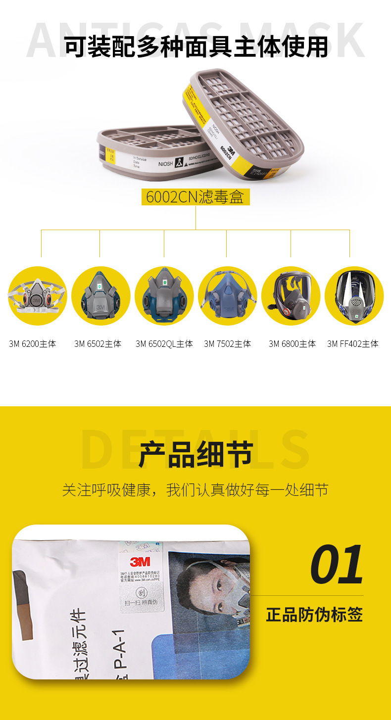 3M6002CN防酸性氣體濾毒盒圖片6