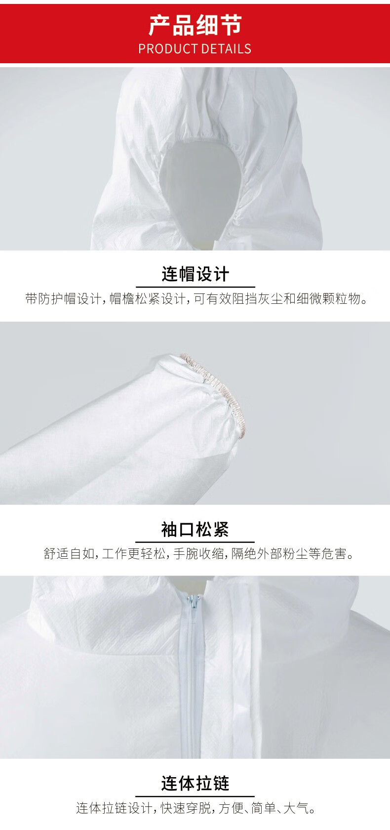 定和DH5010連體帶帽白色覆膜無紡布限次使用防護服2