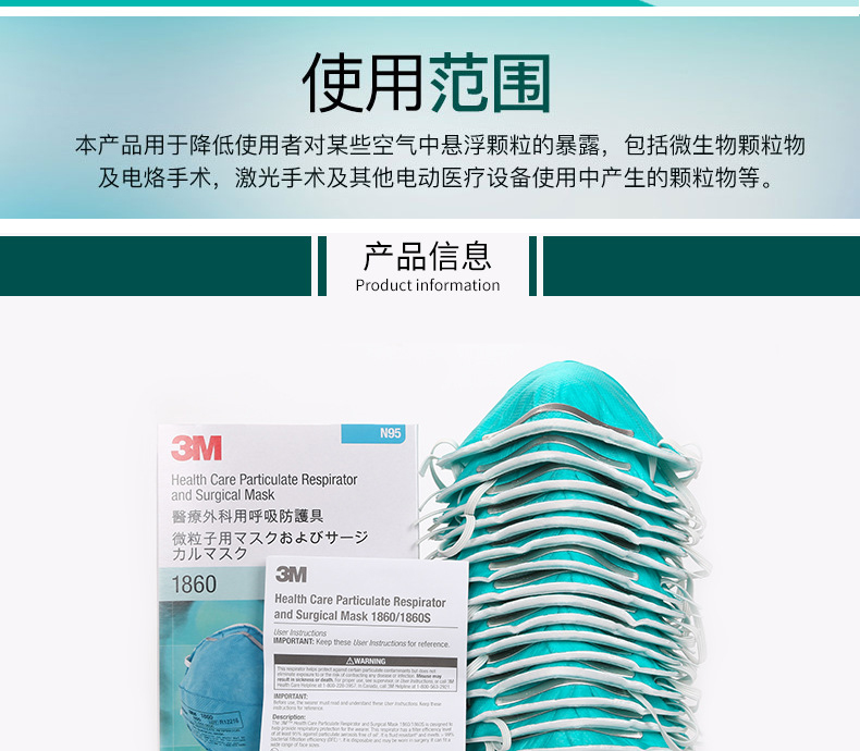 3M1860N95醫(yī)用防護(hù)口罩2