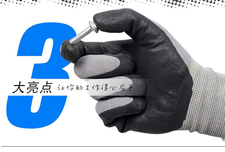 3M舒適型防滑耐磨手套4