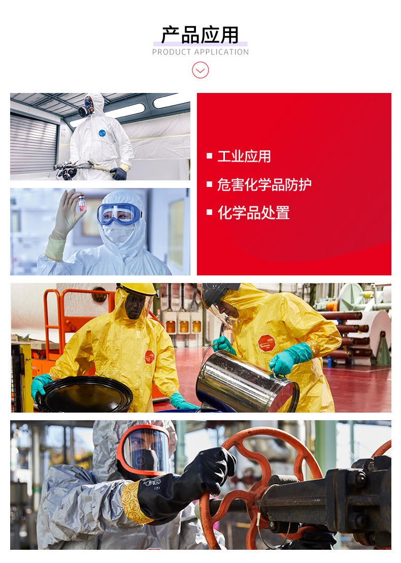 Dupont杜邦Tychem10000 TK555T LY全封閉重型氣體致密型A級(jí)化學(xué)防護(hù)服3