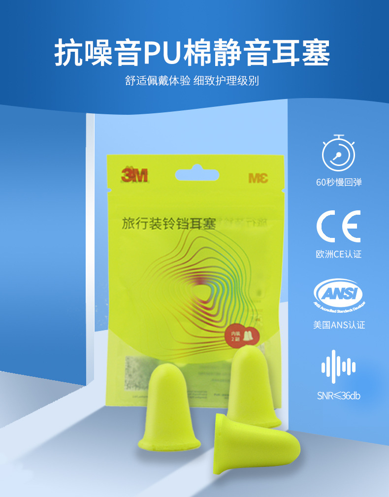 3M312-1261高降噪鈴鐺型防噪音耳塞圖片1