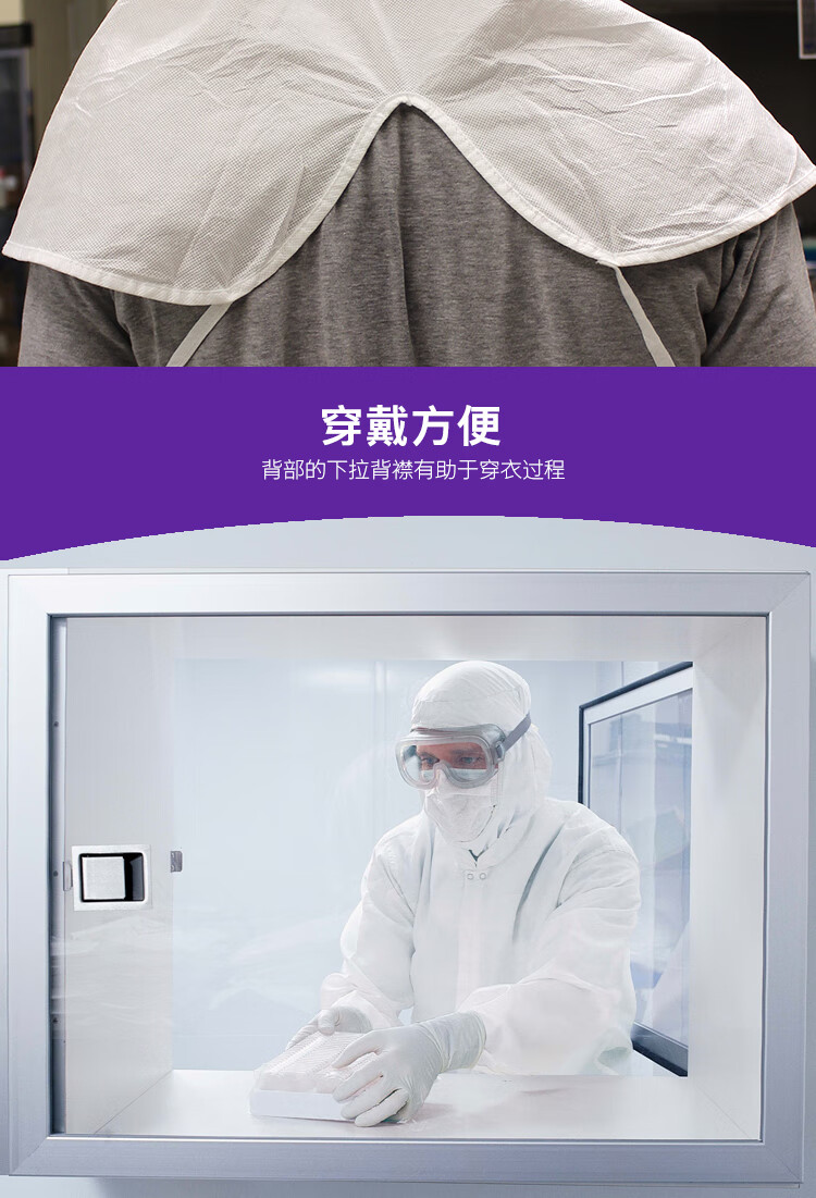 金佰利36072 Kimtech金特A5一體式無菌頭罩圖片4