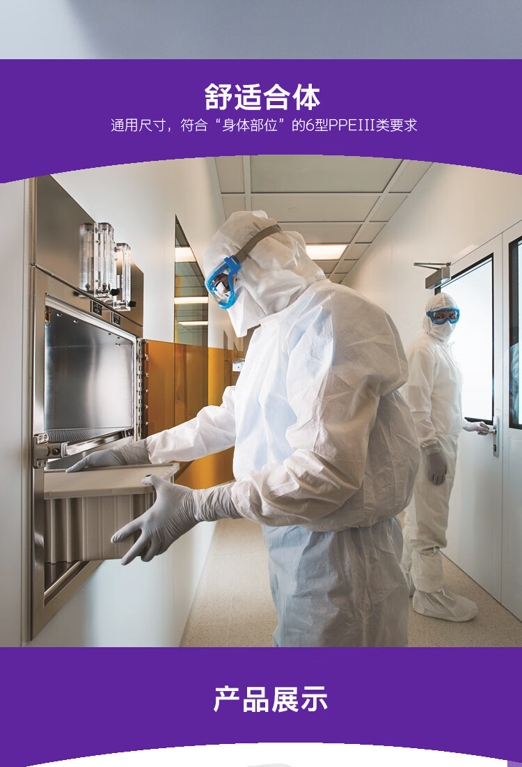 金佰利36072 Kimtech金特A5一體式無菌頭罩圖片5