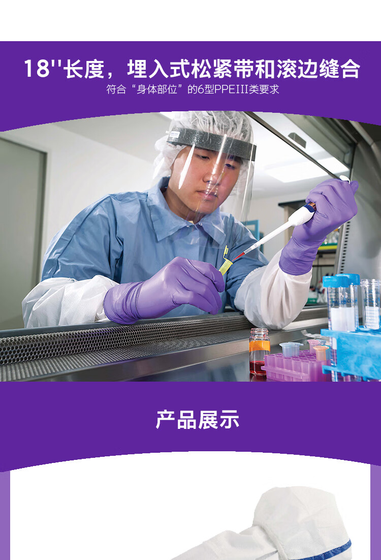 金佰利36077 Kimtech金特A5白色無菌袖套圖片5