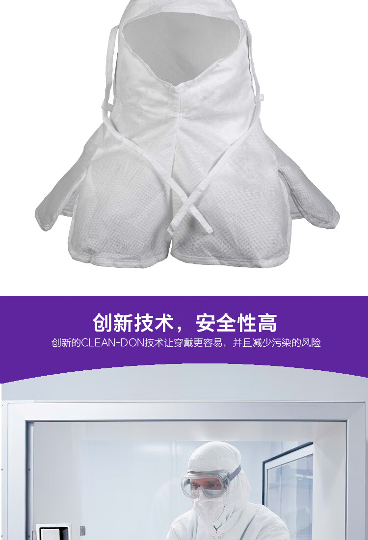 金佰利25797 Kimtech金特A5無菌潔凈室頭罩圖片3