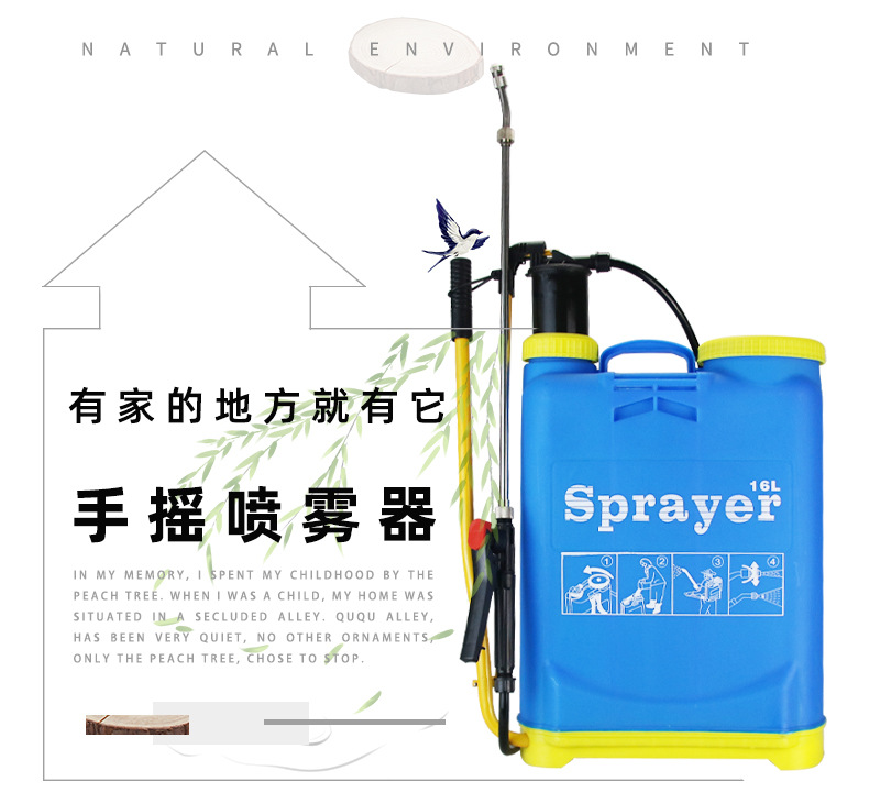 背負式手動噴霧器16L打農藥消毒霧化噴霧器3