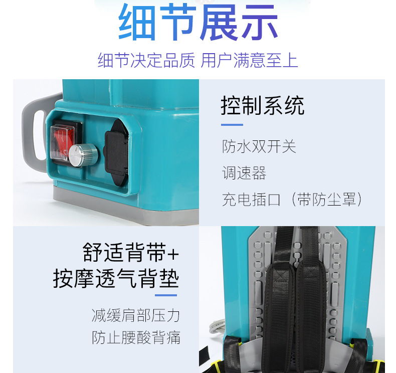 背負式電動噴霧器20L加厚農用打藥噴霧機7