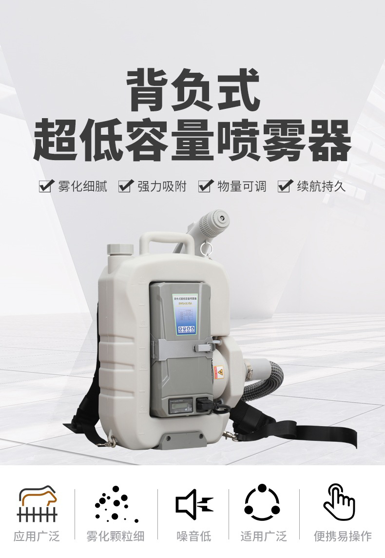 定和DH9619充電超低容量背負(fù)式電動(dòng)噴霧器8L1