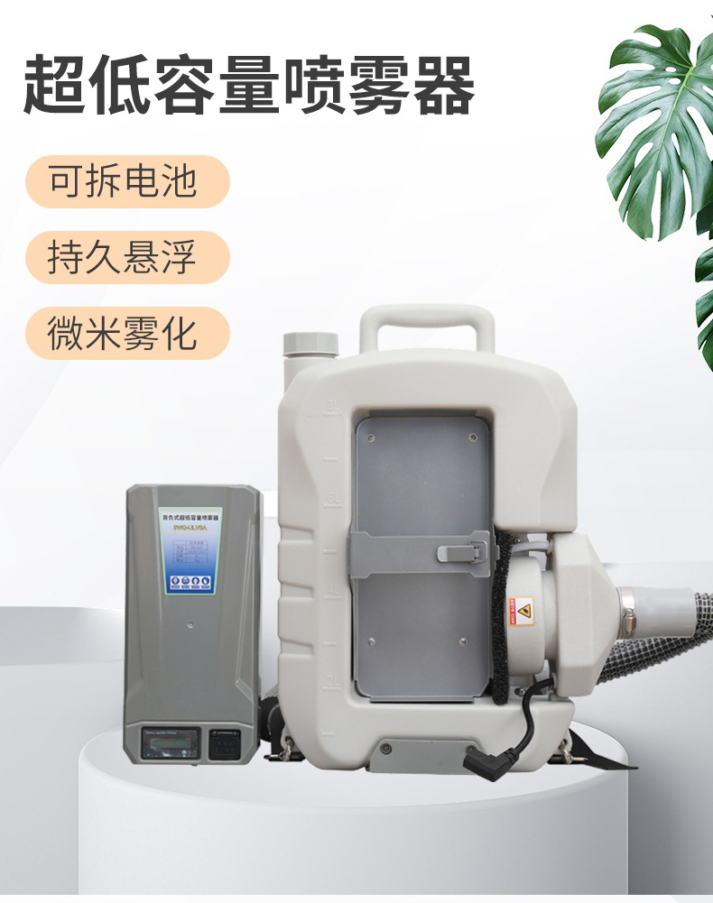 定和DH9619充電超低容量背負(fù)式電動(dòng)噴霧器8L2