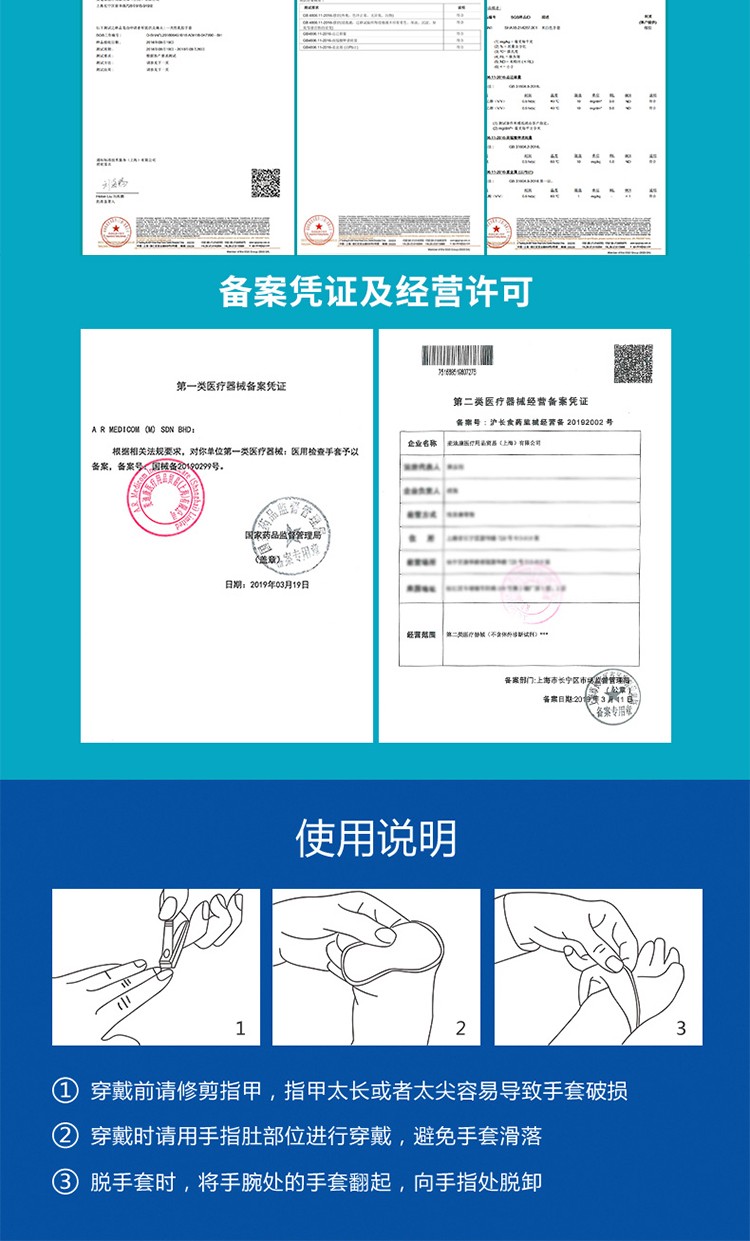 麥迪康1136D藍色無粉加強型一次性丁腈手套L圖片8