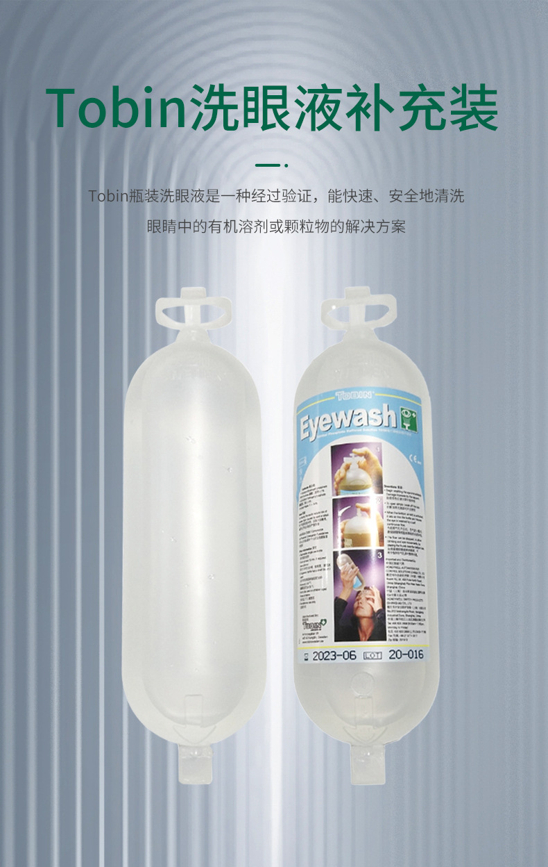 霍尼韋爾226Tobin補充裝洗眼液2*1000ml4