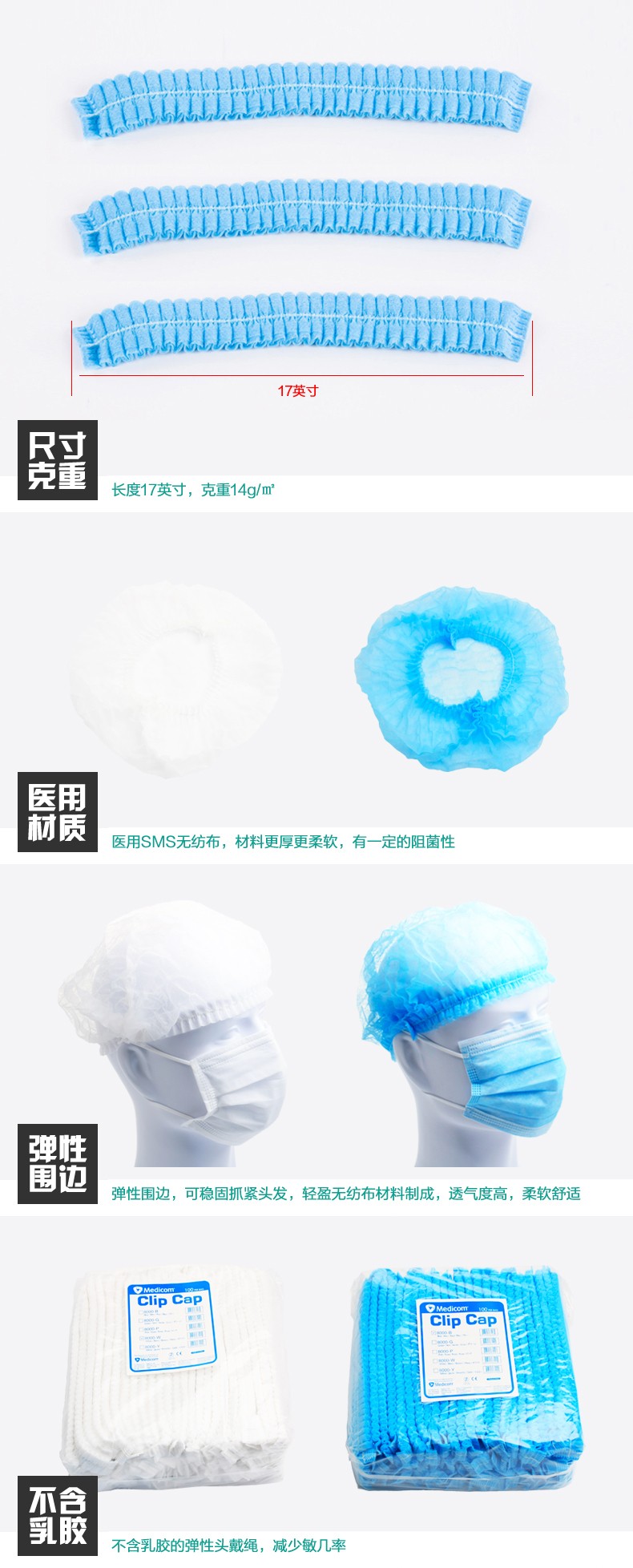 麥迪康8000-W白色無紡布條形帽圖片3