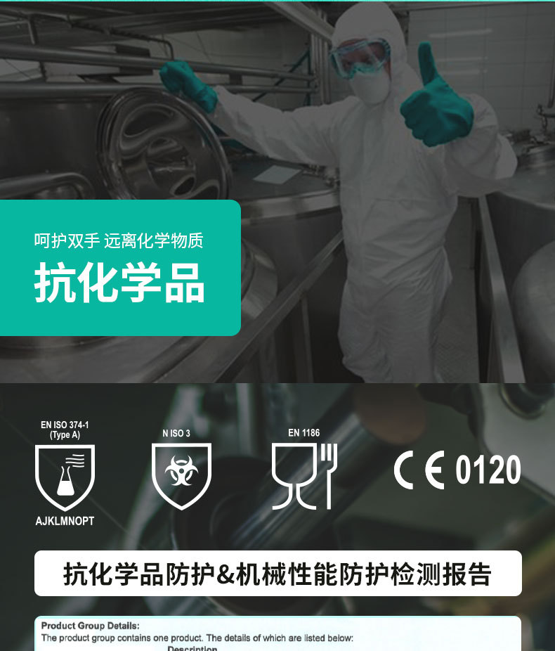 麥迪康1159B防水防滑耐磨丁腈防化手套7圖片4