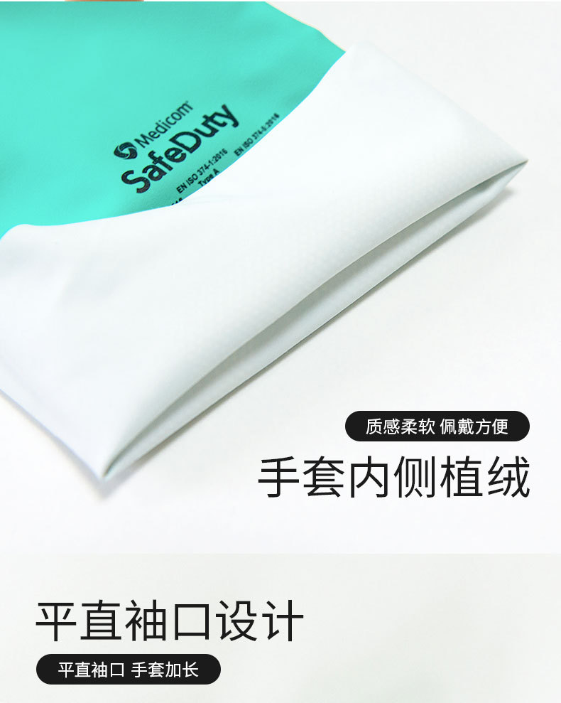 麥迪康1159D防水防滑耐磨丁腈防化手套9圖片7