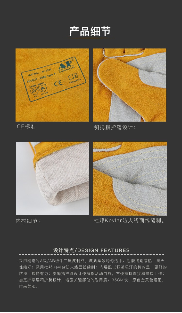 友盟AP-2202金黃色耐磨隔熱電焊手套圖片3
