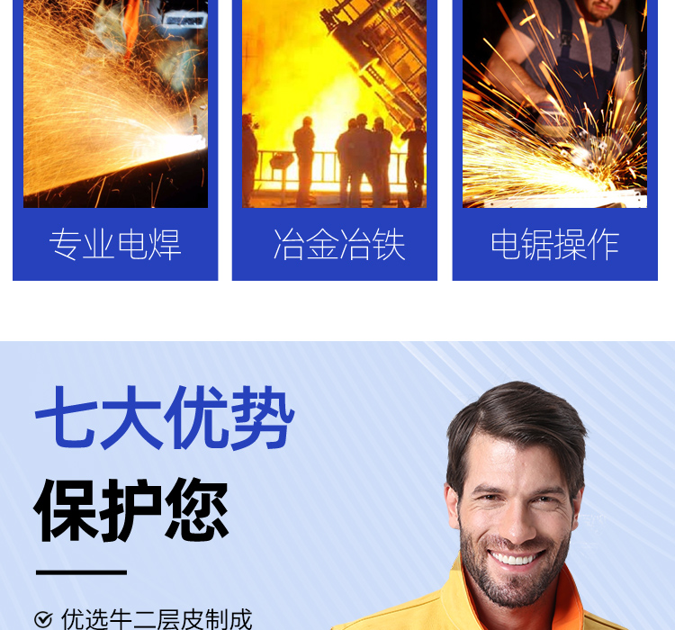 友盟AP-2054彩藍(lán)色加長電焊手套圖片4